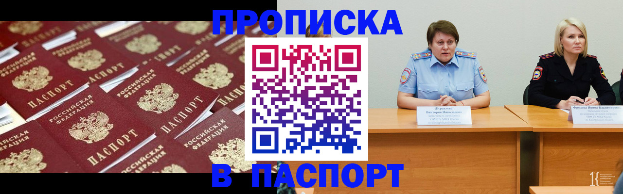 прописка для кредита в Пугачёве