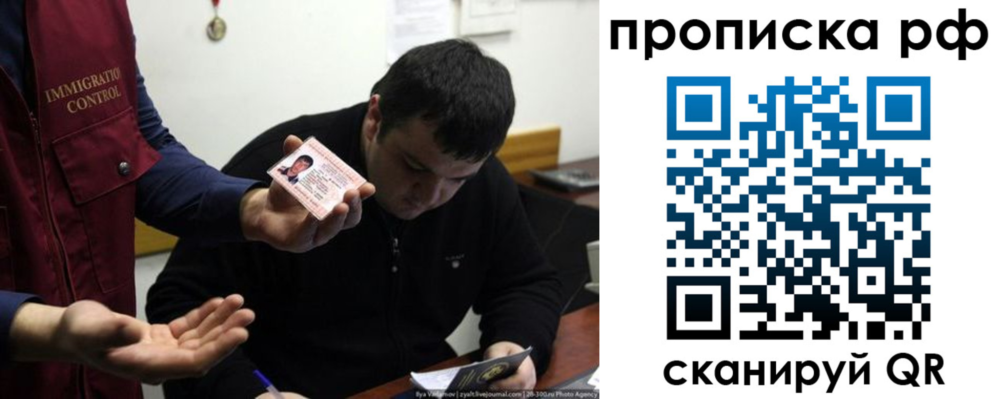 прописка штамп в Пугачёве
