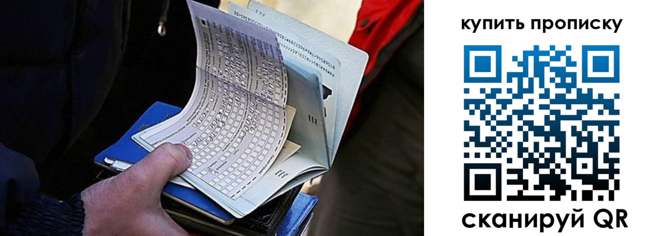 прописка для кредита в Пугачёве