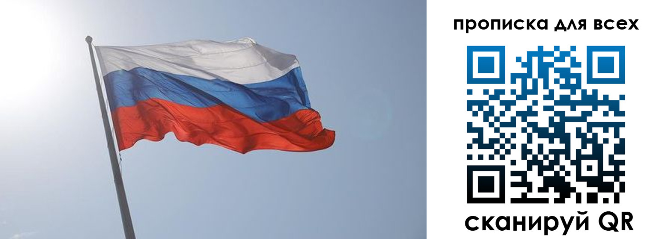 прописка штамп в Пугачёве
