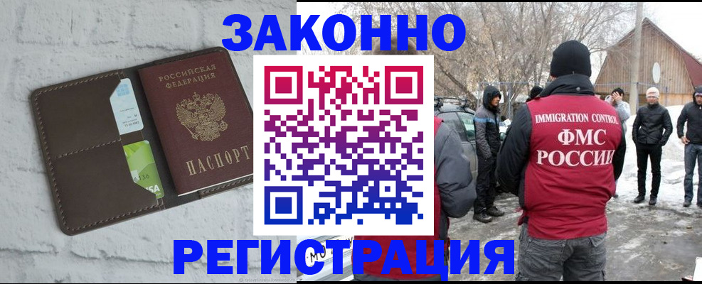 временная регистрация адрес в Пугачёве