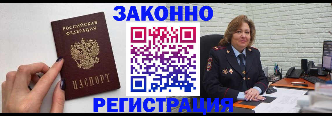 прописка в Пугачёве