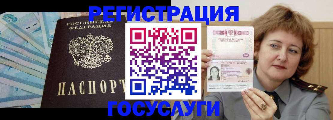 временная регистрация для всех в Пугачёве