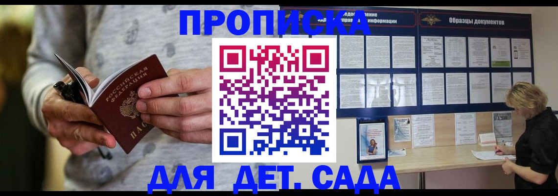 прописка для военкомата в Пугачёве