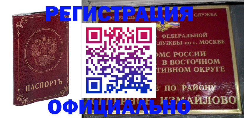 временная регистрация госуслуги в Пугачёве