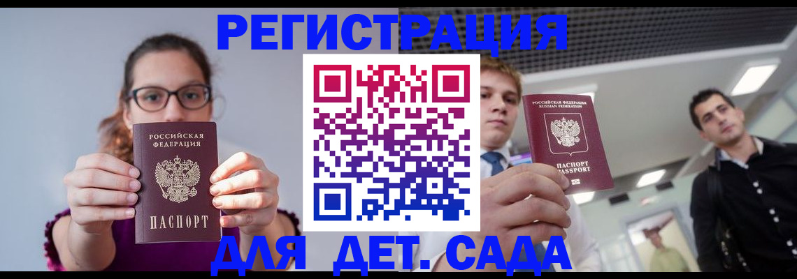 прописка штамп в Пугачёве