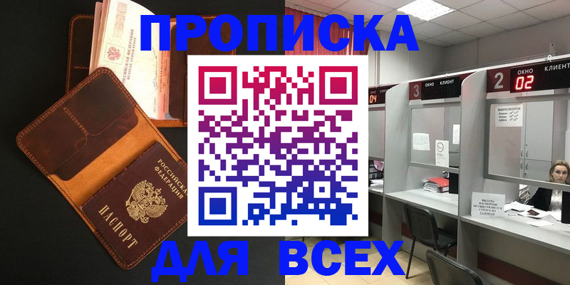 временная регистрация 2025 в Пугачёве