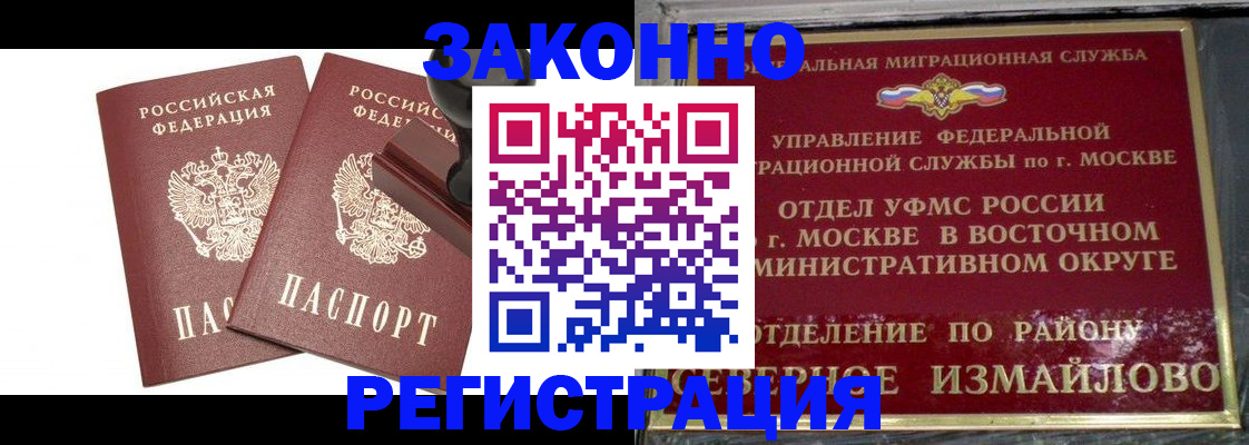 временная регистрация купить в Пугачёве