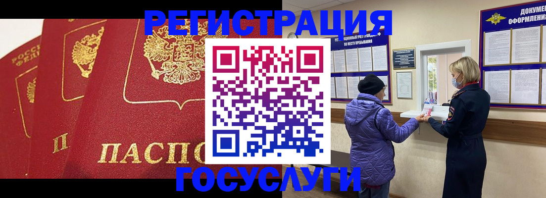 прописка законно в Пугачёве