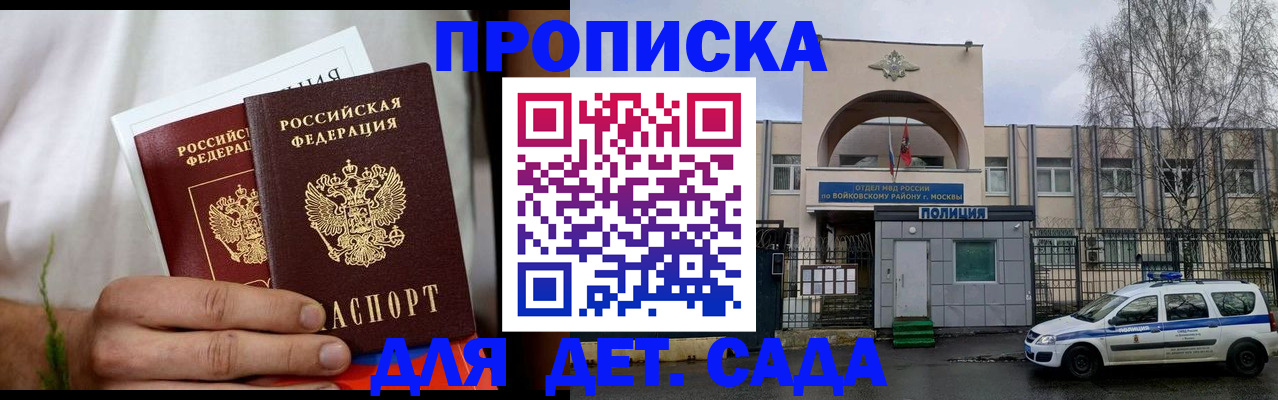 временная регистрация для всех в Пугачёве